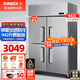 星星（XINGX）四門冰箱商用 -18度全銅管立式冰柜廚房大容量飯店酒店雙溫冷藏冷凍保鮮柜 銅管-18度942升冷凍KD-1271G4
