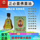 長山越南正必靈佛靈油 5ml*12瓶(一盒)