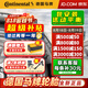 德國馬牌（Continental） 德國馬牌輪胎 汽車輪胎 18寸 225/40R18 MC7 奧迪A3高爾夫 無標簽 全新輪胎