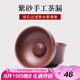 藏壺天下【七夕禮物】宜興紫砂茶漏創(chuàng)意茶濾功夫茶具配件球孔過(guò)濾網(wǎng)分茶器 紫砂茶漏