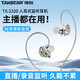 得勝（TAKSTAR）TS-2320入耳式監聽(tīng)耳機重低音手機電腦聲卡專(zhuān)用k歌直播錄音有線(xiàn)耳機專(zhuān)業(yè)舞臺歌手耳返聽(tīng)歌監聽(tīng)耳塞