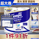 得寶（TEMPO）一博同款 廚房卷紙75節(jié)*2卷 水油瞬吸 廚房用紙 吸油紙 懶人抹布