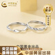 中國黃金（CHINA GOLD）【緣定三】莫比烏斯環(huán)S925銀情侶戒指一對戒情人七夕生日禮物女生 緣定三生戒指【情侶一對】 開口可調節(jié)