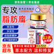 廷仁脂肪I瘤專用多發(fā)性脂肪I瘤包塊消除膏去除皮下鼓包纖維性粒除硬塊