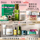 海藍(lán)之謎（LA MER）明星修護(hù)套裝(精萃水+精華+面霜+眼霜護(hù)膚品化妝品七夕情人節(jié)禮物