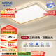 歐普（OPPLE）吸頂燈護(hù)眼高顯色客廳大燈可調(diào)光LED照明燈具燈飾簡約品見 包安裝