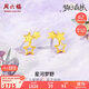 周六福星星黃金耳釘女足金999耳飾計價A0913848 一對 約1.48g生日禮物