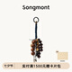 Songmont【文淇同款】山下有松滿愿種子串天然菩提子包包掛件 滿愿種子 牛仔藍(lán) 現(xiàn)貨