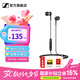 森海塞爾（Sennheiser） CX 80S入耳式耳機線(xiàn)控帶麥高清通話(huà)低音強勁吃雞游戲全民K歌音樂(lè )學(xué)生 黑色