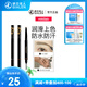 minilab立體造型自動(dòng)雙頭眉筆 防水防汗根根分明妝效持久初學(xué)者不易脫色 棕色（升級版）