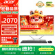 宏碁（acer）蜂鳥 辦公一體機(jī)電腦臺式機(jī) 27英寸（英特爾全新Twin Lake N150 16G 512G SSD）國家補(bǔ)貼20% 