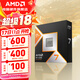 AMD銳龍  9000系列 9800X3D 9950X3D 9600X 9700X 9900X 9950X  AM5接口 AMD盒裝CPU處理器 R7 9800X3D盒裝
