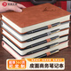 忠簡(jiǎn)文具A5筆記本本子子180張加厚簡(jiǎn)約皮面商務(wù)筆記本高檔辦公用品記事本高顏值皮面本360頁(yè)可定制LOGO棕色