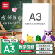天章 （TANGO）【老師推薦】A3硬卡紙白色加厚打印紙 考試考研復習草稿紙 學(xué)生手工折剪繪畫(huà)紙 白色180g 50張/包