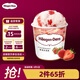 哈根達(dá)斯（Haagen-Dazs）經(jīng)典草莓味大桶冰淇淋 473ml/桶 雪糕