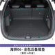 潤華年比亞迪海獅06后備箱墊dmi/ev全包圍汽車(chē)尾箱墊腳墊內飾配件用品 海獅06后備箱墊【耀夜黑】六件套 不帶音響