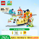 樂高（LEGO）積木得寶10428 豪華智能探險火車大顆粒積木桌兒童玩具生日禮物