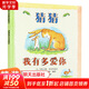 一年級課外閱讀必讀 清華附小學(xué)校推薦一二年級課外書(shū)閱讀必讀繪本 猜猜我有多愛(ài)你 爺爺一定有辦法 蚯蚓的日記 落葉跳舞 逃家小兔 我爸爸 我媽媽買(mǎi)綠豆 團圓 青蛙和蟾蜍 小豬唏哩呼嚕抱抱  拼注音版可選