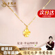 老鳳祥四葉草黃金項(xiàng)鏈女2025新款吊墜生日禮物送女友媽媽老婆結(jié)婚紀(jì)念日 京速達(dá)/足金吊墜 約0.3g*贈(zèng)925銀鏈+禮盒