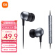 小米（MI）膠囊耳機(jī)Pro 入耳式有線耳機(jī) 運(yùn)動(dòng)音樂(lè)耳機(jī) 3.5mm有線耳機(jī) 通用耳塞 音樂(lè)耳麥 小米膠囊耳機(jī)Pro【簡(jiǎn)裝】無(wú)包裝