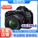 Canon佳能5D4 5D3 5D2 6D2 7D2 5DIV 6D全畫幅單反相機二手 5D4+24-70 F2.8 II套機 95新