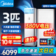 美的（Midea）3匹柜式空調 三級能效 變頻冷暖 商用空調380v三相電KFR-72LW/BSDN8Y-PA401(3)A以舊換新京倉京配
