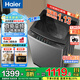 海爾（Haier）洗衣機(jī)12公斤波輪全自動(dòng)洗衣機(jī)新一級(jí)能效直驅(qū)變頻省電抗菌防纏繞大容量筒自潔換新補(bǔ)貼20%洗衣機(jī) 勿拍(老款無(wú)貨下市）