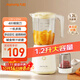 九陽(yáng)榨汁料理機一機多用強勁動(dòng)力 多功能易清洗家用1.2升攪拌機 打米糊果汁機嬰兒輔食機L12-L125A