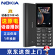諾基亞（NOKIA）【送原電】諾基亞108 4G新款2024全網(wǎng)通老年手機大屏大按鍵經(jīng)典款直板手機學(xué)生備用官方正品 黑色 移動(dòng)聯(lián)通電信4G 官方標配【咨詢(xún)客服備注送原電】