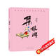 蔡志忠給孩子的國學(xué)漫畫：菜根譚