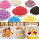 百諾滋脆脆片巧克力松露脆麥脆蛋糕裝飾烘焙脆碎水果撈冰淇淋配料 彩色混合裝500g