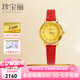 珍寶麗金表女999足金手表女士黃金手表進(jìn)口機(jī)芯輕奢小金表禮物 金重約0.7-0.8克