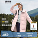 波司登（BOSIDENG）【反季】冬季羽絨服谷愛(ài)凌同款男女同款情侶長(cháng)款連帽90絨修身外套 原力粉/緋草米1619/7259161C S 160/84A 【卡碼拍小】