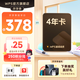 【開學(xué)季特惠】WPS超級(jí)會(huì)員4年 圖片處理PDF編輯文檔修復(fù)批量輸出長(zhǎng)圖365G云空間 海量模板資源 客服消息發(fā)碼兌換秒到 WPS超級(jí)會(huì)員4年