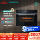 西門子（SIEMENS）【多功能】黑魔方四合一 嵌入式蒸烤箱一體機(jī) 蒸烤多用途 58L自清潔  家用國(guó)家補(bǔ)貼CS8J4DNB1W
