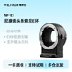 唯卓仕NF-E1轉(zhuǎn)接環(huán)尼康F卡口單反鏡頭轉(zhuǎn)接索尼E卡口A7m3 A7R3 A9 A6300微單相機轉(zhuǎn)接環(huán)適配器自動對焦 NF-E1
