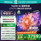 海信電視E7N Pro 55英寸 信芯芯片H6 U+Mini LED 黑曜屏 300Hz高刷DeepSeekAI智能政府補(bǔ)貼20%以舊換新 55英寸