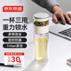 京東京造 玻璃杯 全能茶水分離杯 泡茶杯雙層泡茶分離杯子男士月光銀330ml