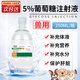 獸藥5%葡萄糖注射液貓咪狗狗營(yíng)養補充劑水分脫水輸液犬貓獸用 5%葡萄糖注射液 250ml 寵物補充體液營(yíng)養補水