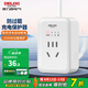德力西智能排插自動斷電充電保護(hù)器防過充家用充電電瓶保護(hù)插座三檔可調(diào) 【有線款】充電保護(hù)插座