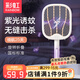 彩虹基孔肯雅熱電蚊拍滅蚊拍充電蒼蠅拍紫光誘蚊燈二合一物理殺蚊神器 【加大網(wǎng)面-折疊紫光誘蚊】米白