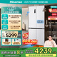 海信500V5真空主動除菌零嵌入式冰箱十字門四開門一級能效風(fēng)冷無霜家電國家補貼20%BCD-500WMK1DPV