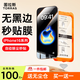 圖拉斯無界膜【強抗指紋超順滑】適用iphone16promax鋼化膜蘋果16pro手機膜無黑邊全屏防摔無塵倉高清膜 iPhone 16 Pro【買一送一】 專業(yè)防護超清鋼化膜丨京倉包郵丨送無塵倉