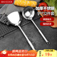 美廚（maxcook）鍋鏟湯勺鏟勺套裝 不銹鋼加厚炒鏟大湯勺 2件套MCCU6200