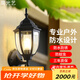 簡(jiǎn)光藝戶(hù)外壁燈防水過(guò)道樓梯庭院燈復古陽(yáng)臺室外花園大門(mén)別墅外墻燈