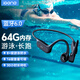 擊音【8級防水+64G內(nèi)存】6.0骨傳導(dǎo)藍(lán)牙耳機游泳運動跑步水下一體音樂MP3長續(xù)航無線掛耳開放式不入耳