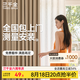 三千金窗簾包上門安裝 紹興柯橋電動窗簾臥室全遮光 現(xiàn)代簡約風(fēng)客廳飄窗 樣品大禮包（布+紗+軌道） 樣品大禮包（布+紗+軌道） 米