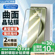 朗客【2片裝】適用華為Pura70Pro/Pro+鋼化膜P70Ultra手機(jī)膜全屏覆蓋高清超薄防摔抗指紋手機(jī)保護(hù)貼膜