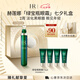 赫蓮娜HR綠寶瓶眼霜15ml淡化黑眼圈護膚品化妝品七夕情人節禮物送女友