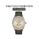 天梭（TISSOT）瑞士手表新款杜魯爾系列自動(dòng)機(jī)械男表送禮T139.407.16.261.00